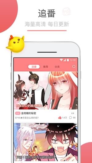 漫画屋下载