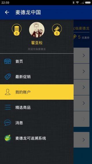 麦德龙中国app