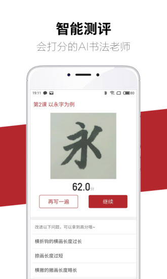 方正书法