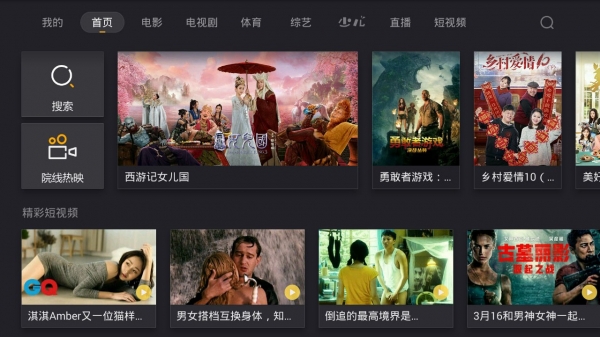当贝影视快搜电脑版