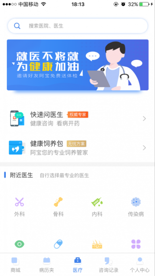 阿宝宠物app