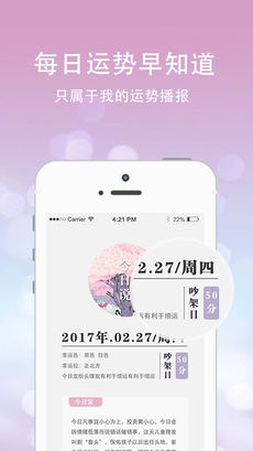口袋神婆下载