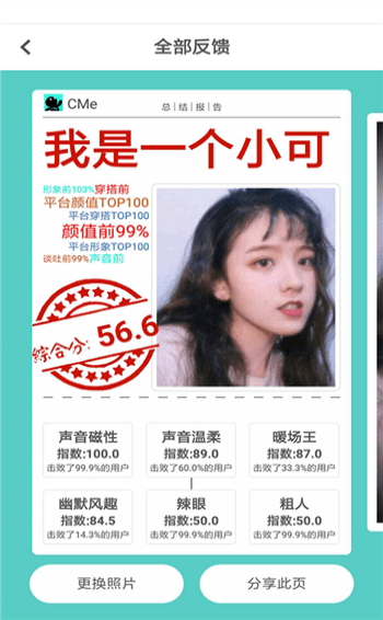 CMe社交app