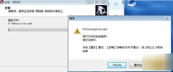 阴阳师桌面版下载