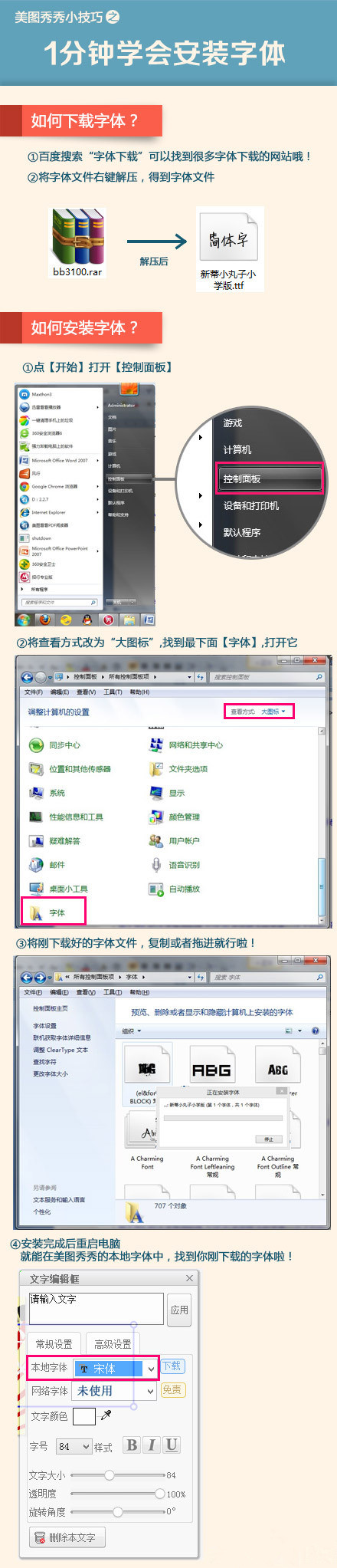 美图秀秀