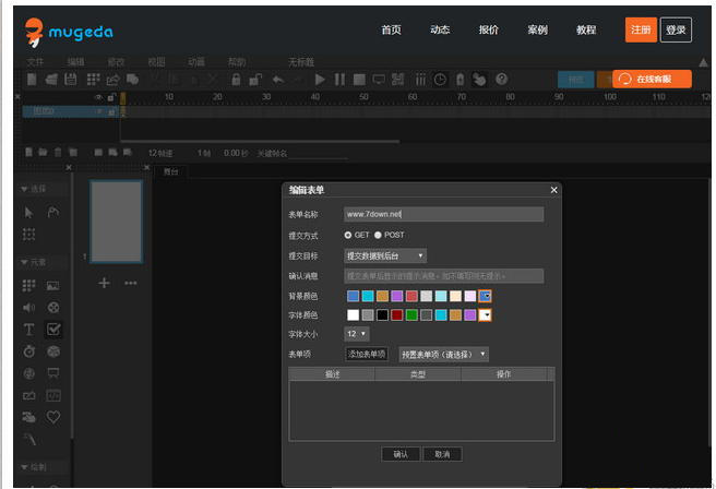 mugeda html5下载