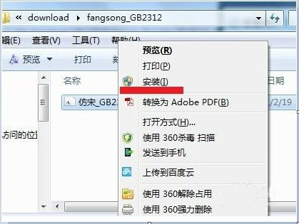 仿宋GB2312