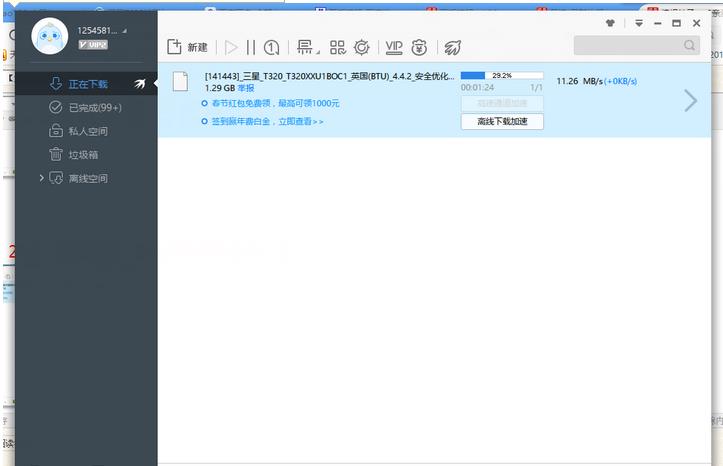 百度云盘破解版2018下载