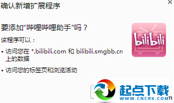 哔哩哔哩助手下载