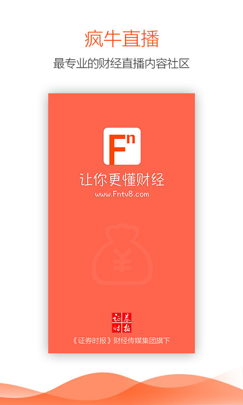 疯牛直播app