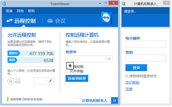 teamviewer破解版