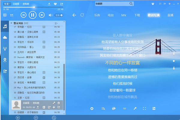 酷狗音乐下载安装