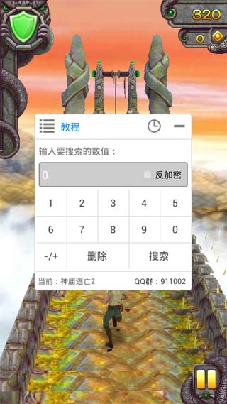 葫芦娃修改器