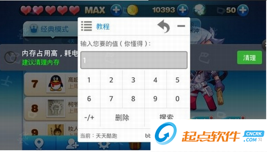 葫芦娃修改器