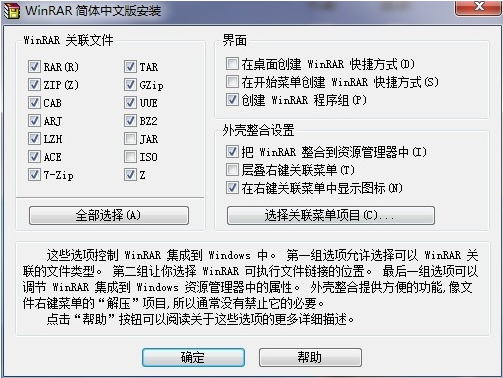 winrar下载