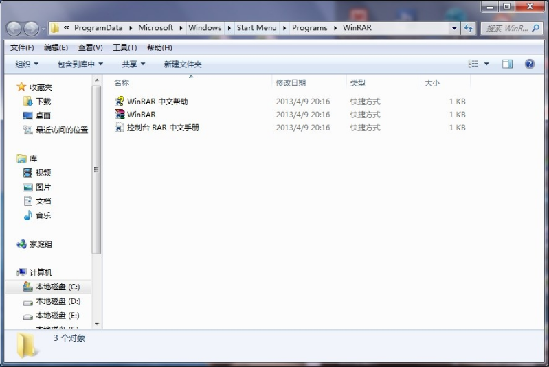 winrar下载