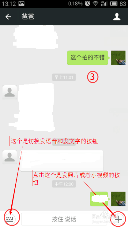 微信