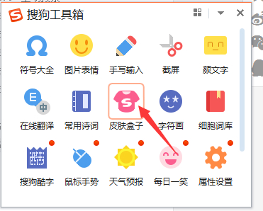 搜狗拼音输入法官方下载 2018 最新版