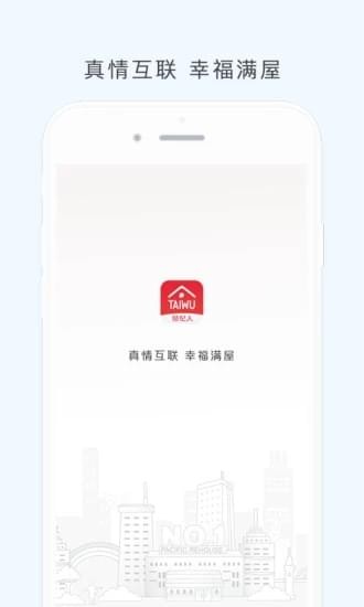 太屋经纪人app