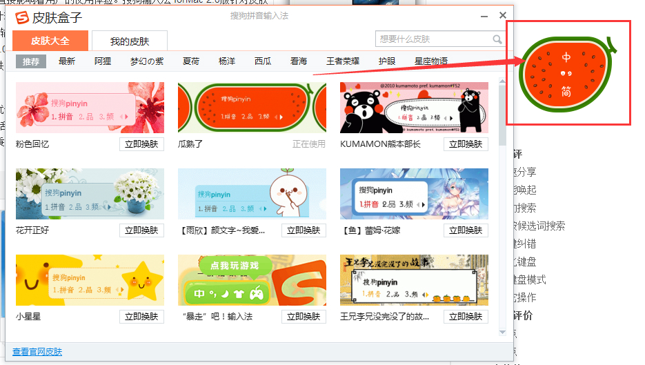 搜狗拼音输入法官方下载 2018 最新版