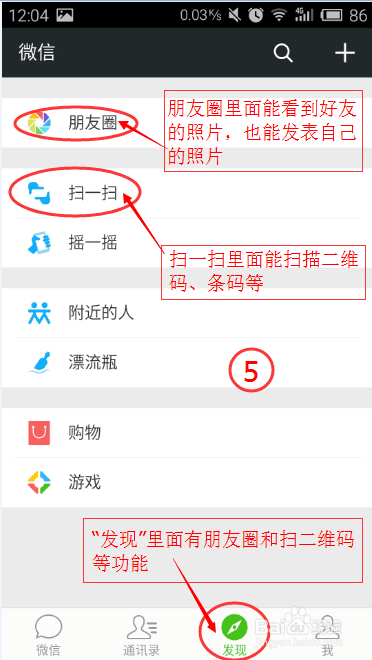 微信