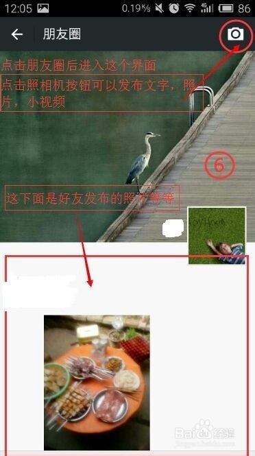 微信