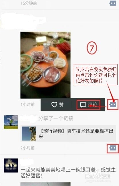 微信