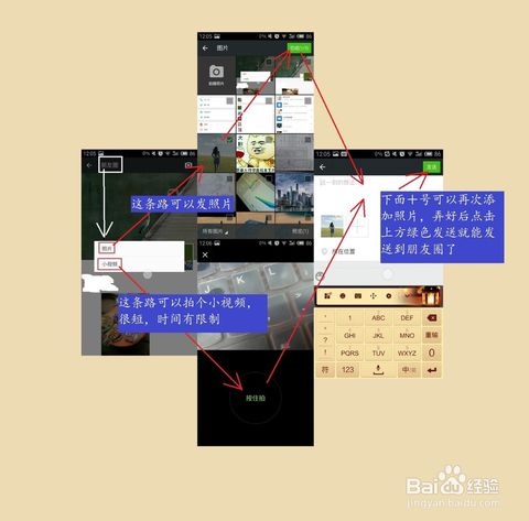 微信