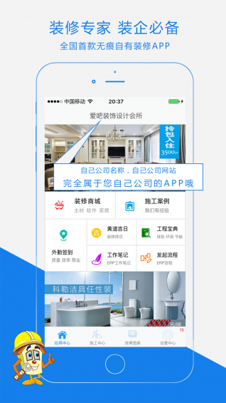 装修专家