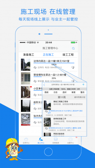 装修专家