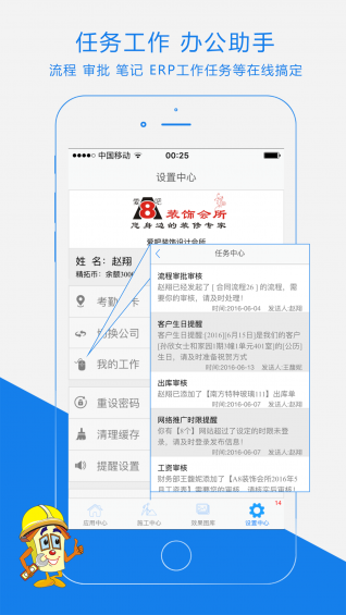 装修专家