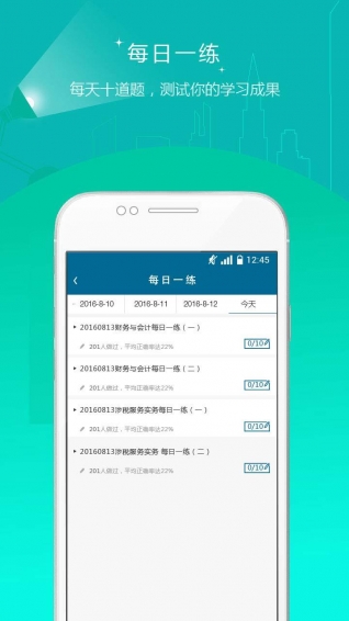 社会工作者准题库下载
