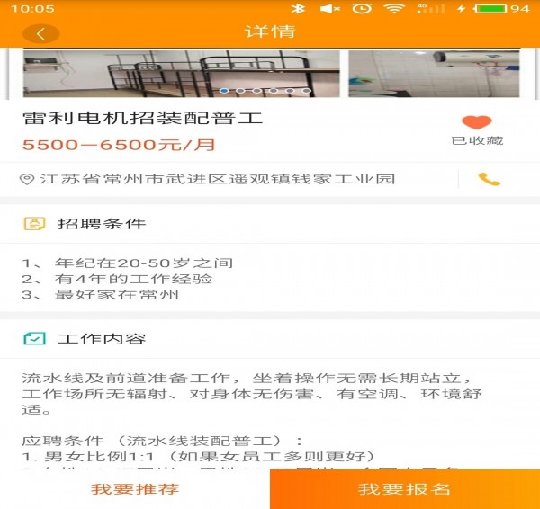 易上班 