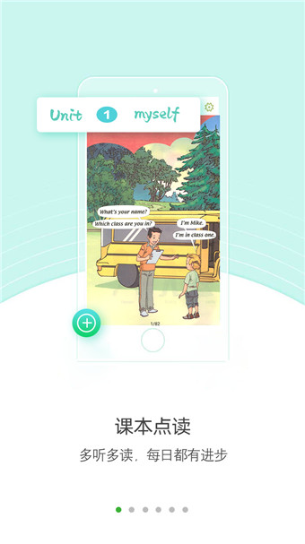点亮英语app