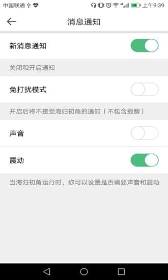海归触角app