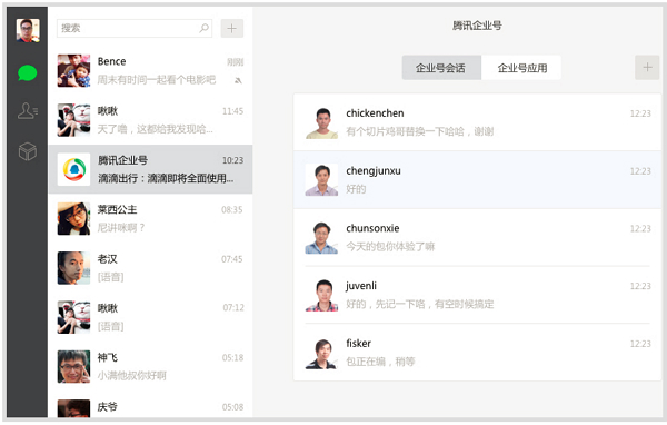 下载微信到电脑