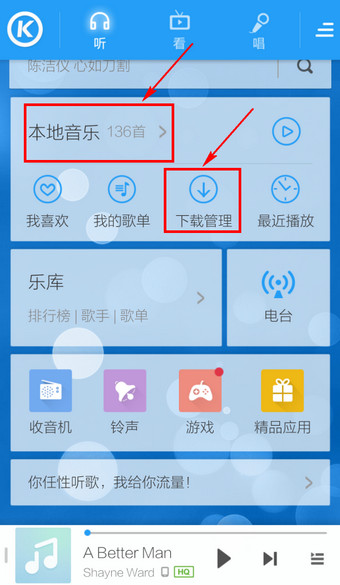 手机酷狗