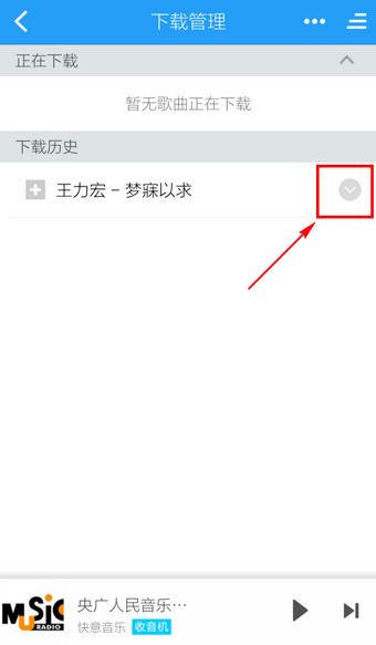 手机酷狗