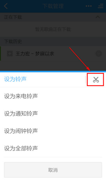手机酷狗