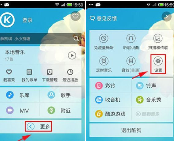 手机酷狗