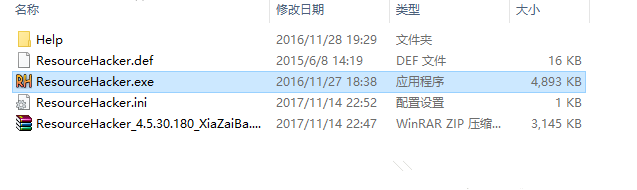 winrar 32位破解版