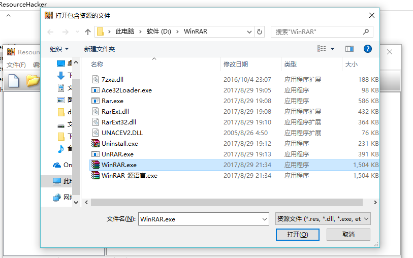 winrar 32位破解版