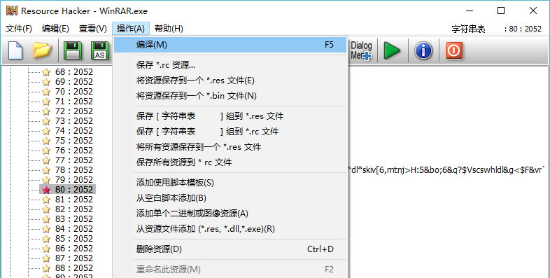 winrar 32位破解版