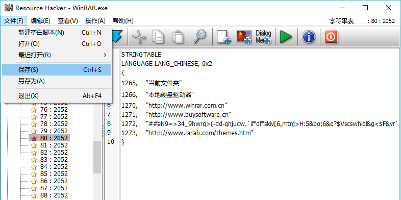 winrar 32位破解版