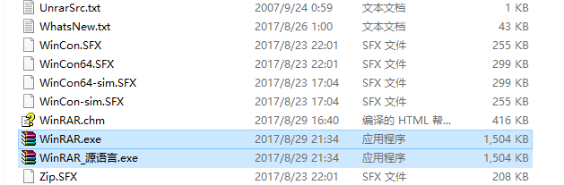 winrar 32位破解版