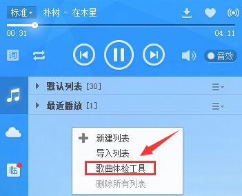 酷狗音乐盒下载 2018 最新版