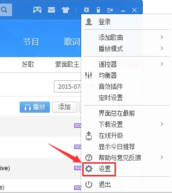 酷狗音乐盒下载 2018 最新版