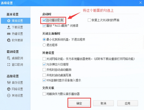 酷狗音乐盒下载 2018 最新版