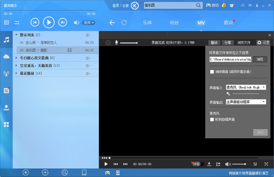酷狗音乐盒下载 2018 最新版