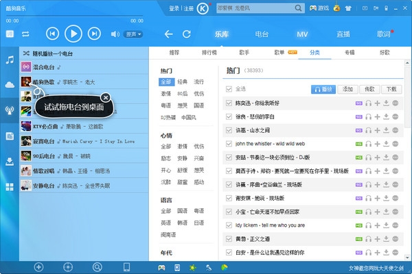 酷狗音乐盒下载 2018 最新版
